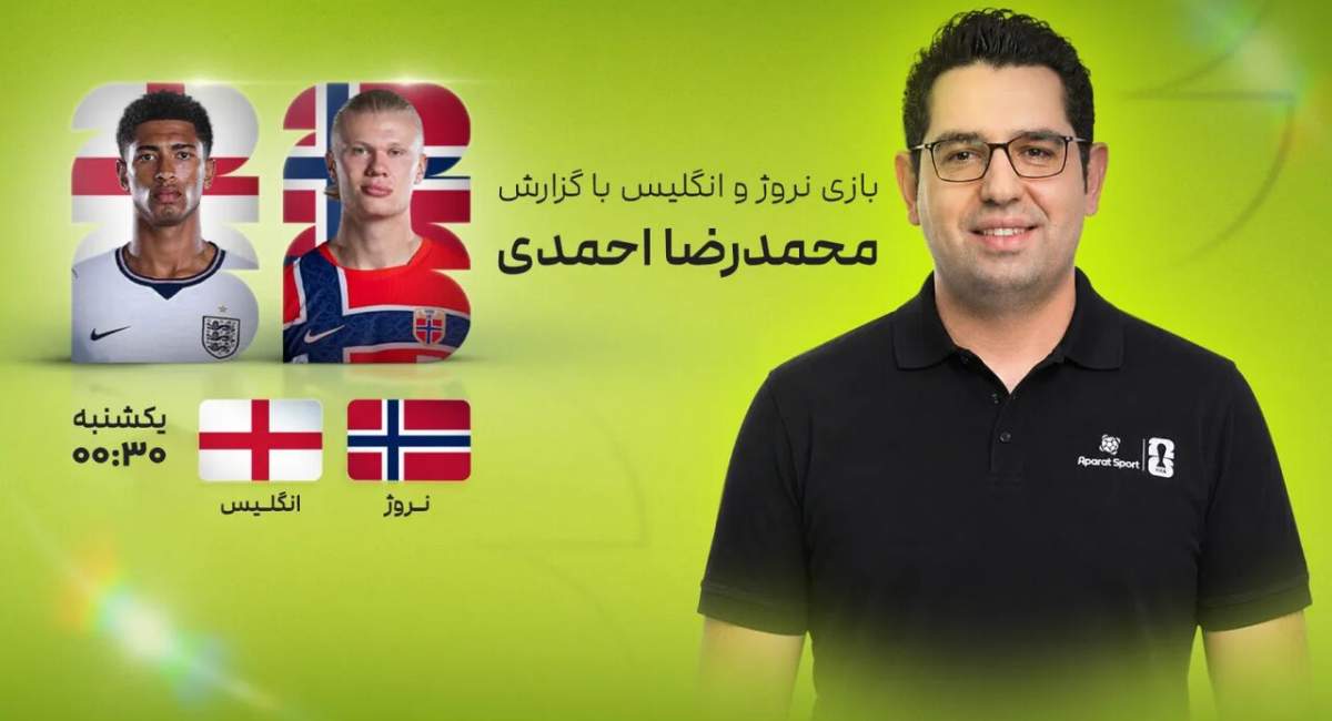 گزارشگر معروف فوتبال از تلویزیون جدا شد گزارشگر معروف فوتبال از تلویزیون جدا شد