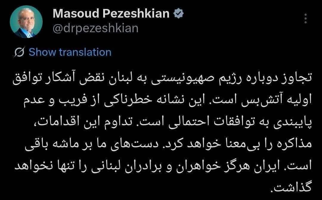 ایران هرگز خواهران و برادران لبنانی را تنها نخواهد گذاشت ایران هرگز خواهران و برادران لبنانی را تنها نخواهد گذاشت