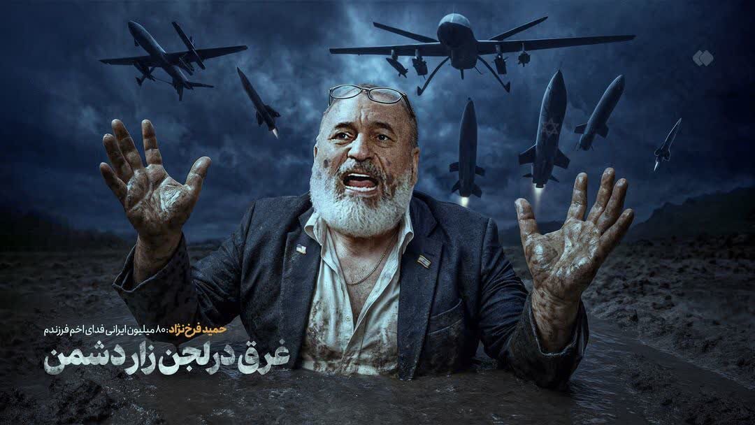 سقوط حمید فرخنژاد در واقعیت/ فرخ نژاد؛ از مدال افتخار سینما تا سطل زباله تاریخ سقوط حمید فرخنژاد در واقعیت/ فرخ نژاد؛ از مدال افتخار سینما تا سطل زباله تاریخ