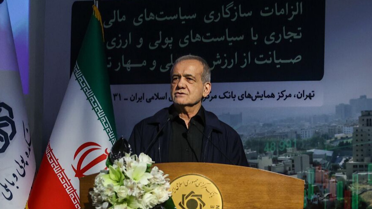 پزشکیان: بندهای تفاهم تهران-واشنگتن عمدتا به نفع ایران است پزشکیان: بندهای تفاهم تهران-واشنگتن عمدتا به نفع ایران است