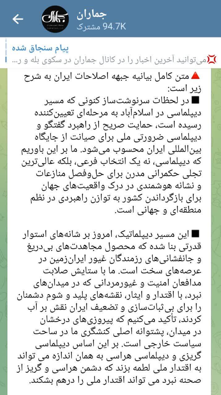 موج‌سواری بر دستاوردهای میدان/تیز کردن دندان طمع برای احیای مرده اصلاحات!