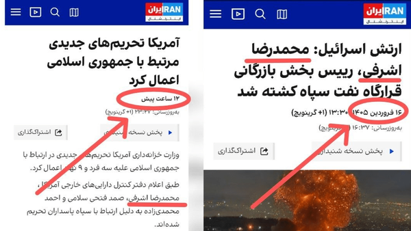 ناهماهنگی اطلاعاتی آمریکا و اسرائیل، «اینترنشنال» را سردرگم کرد!