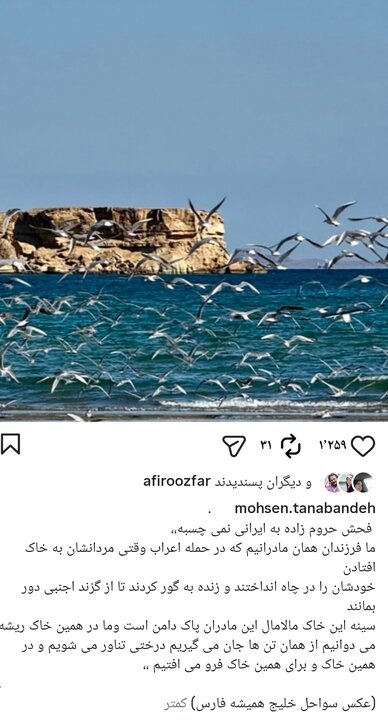 پست محسن تنابنده پس از ۴۰ روز پست محسن تنابنده پس از ۴۰ روز