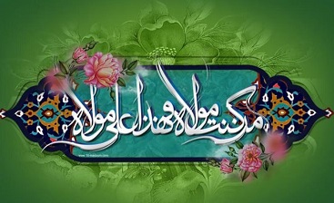 دعای شب عید غدیر + ترجمه، شرح و فضیلت دعای شب عید غدیر + ترجمه، شرح و فضیلت