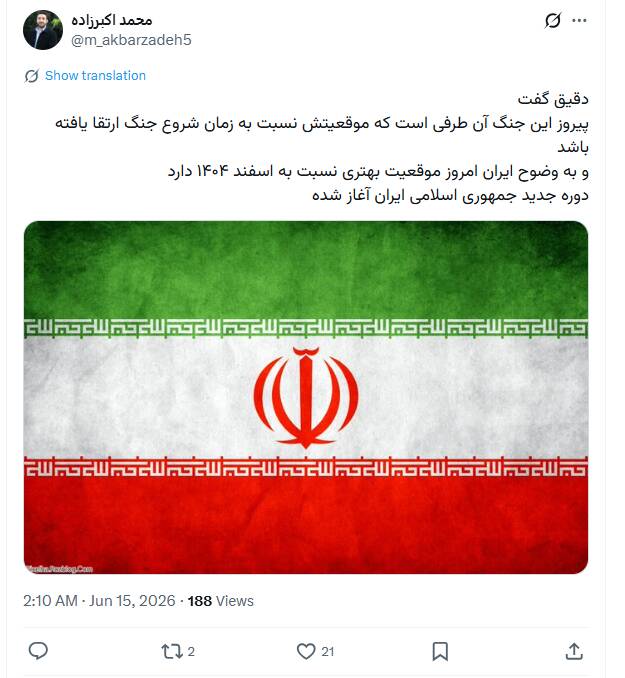 دوره جدید جمهوری اسلامی ایران آغاز شده دوره جدید جمهوری اسلامی ایران آغاز شده