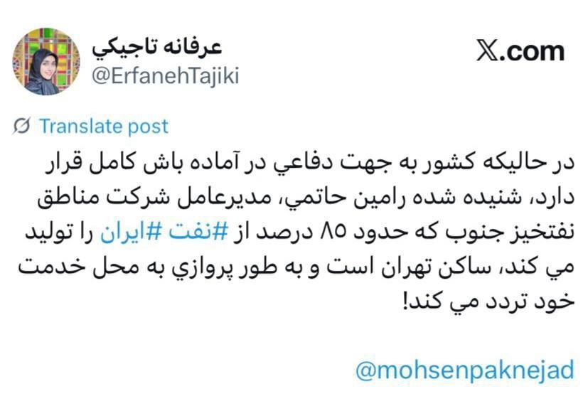 عکس| مديرعاملی از راه دور!