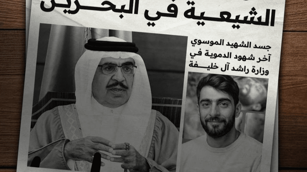 کارزار آشکار انتقامجویی از شیعیان بحرین با موج تازه بازداشتها کارزار آشکار انتقامجویی از شیعیان بحرین با موج تازه بازداشتها