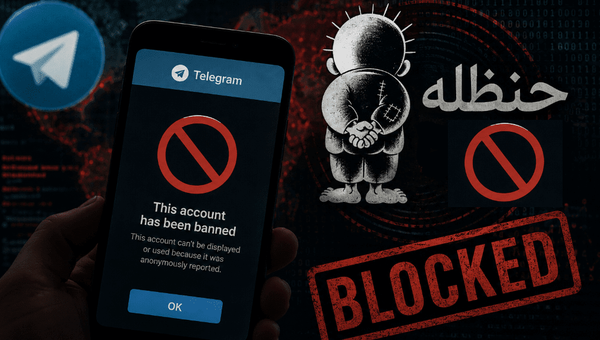 تلگرام حساب کاربری گروه هکری «حنظله» را مسدود کرد تلگرام حساب کاربری گروه هکری «حنظله» را مسدود کرد