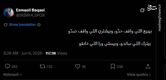 پیام کنایهآمیز بقائی خطاب به رئیسجمهور لبنان پیام کنایهآمیز بقائی خطاب به رئیسجمهور لبنان