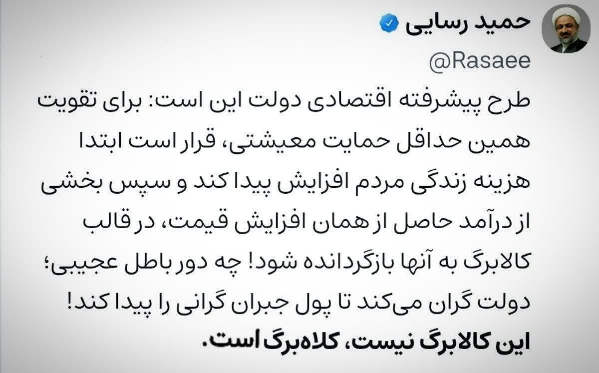 حمید رسایی: کالابرگ نمی‌تواند جبران‌کننده گرانی‌ها باشد