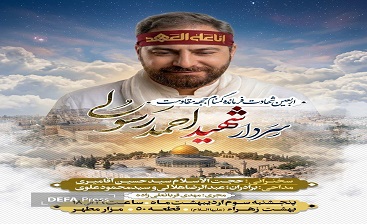 مراسم اربعین شهادت سردار «رسولی» برگزار می‌شود