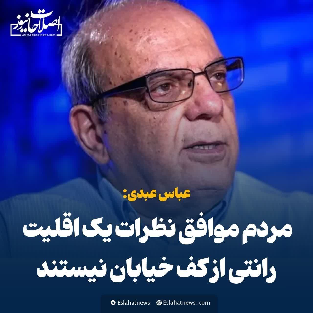 پشت پرده عصبانیت اصلاحطلبان از تجمعات خیابانی مردم پشت پرده عصبانیت اصلاحطلبان از تجمعات خیابانی مردم