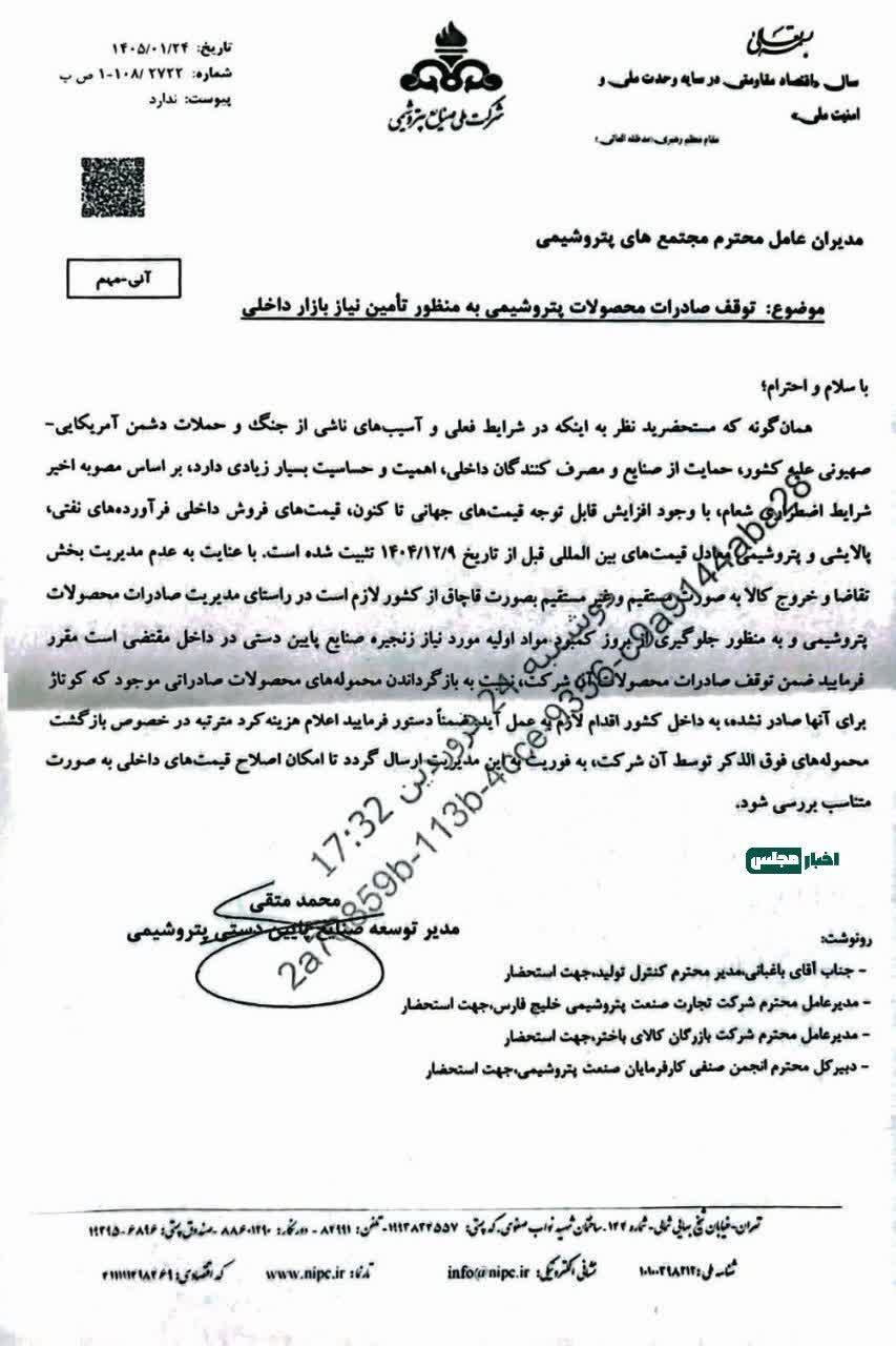 افشاگری نماینده مجلس/دپوی گسترده محصولات پتروشیمی لرستان زیر آفتاب! افشاگری نماینده مجلس/دپوی گسترده محصولات پتروشیمی لرستان زیر آفتاب!