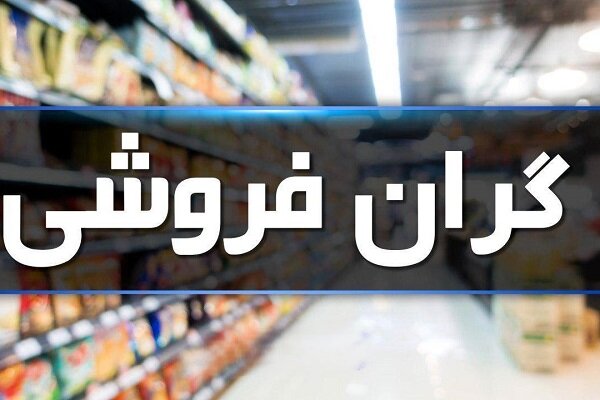 دولت بیش از پیش مراقب معیشت مردم باشد/ضرورت کنترل قیمت‌ها  و پرهیز از گران کردن گاز، برق و آب