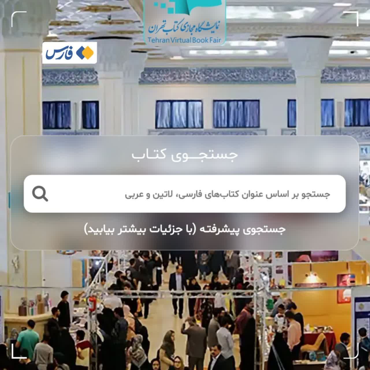 حذف بُن کتاب برای اقشار خاص، در نمایشگاه کتاب امسال حذف بُن کتاب برای اقشار خاص، در نمایشگاه کتاب امسال