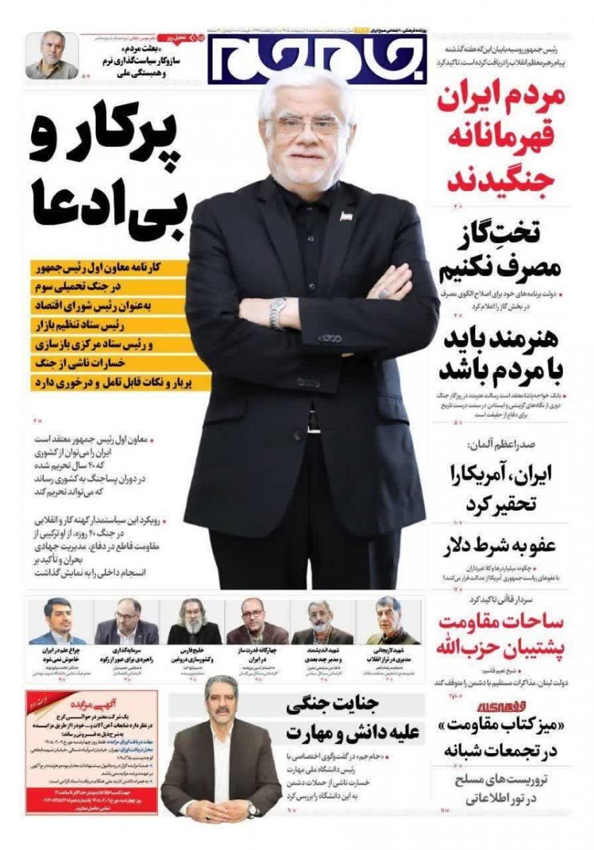 پرکار و بی ادعا پرکار و بی ادعا