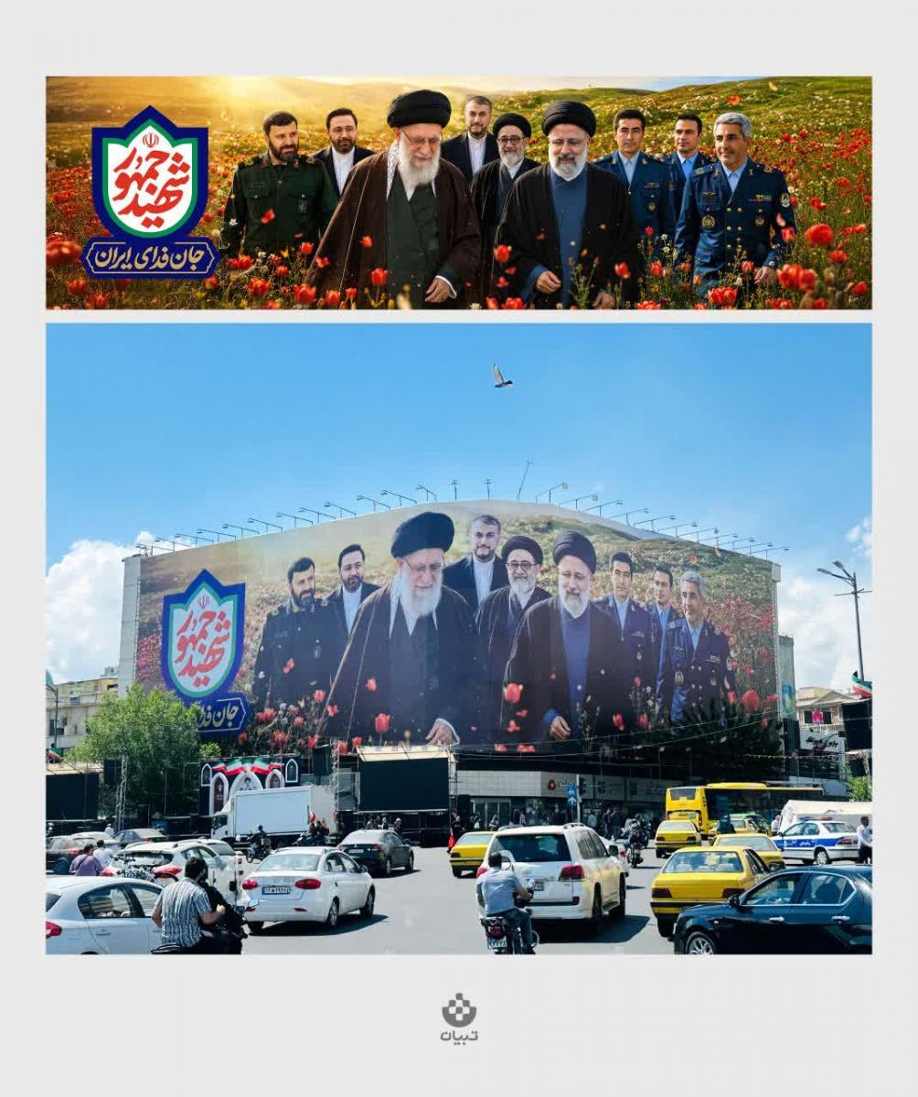 رونمایی از دیوارنگاره جدید با تصویر شهدای پرواز اردیبهشت
