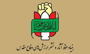 پنجم اردیبهشت فرصتی ارزشمند برای بازنمایی حقایق تاریخی و سیاهه جنایت‌های آمریکا