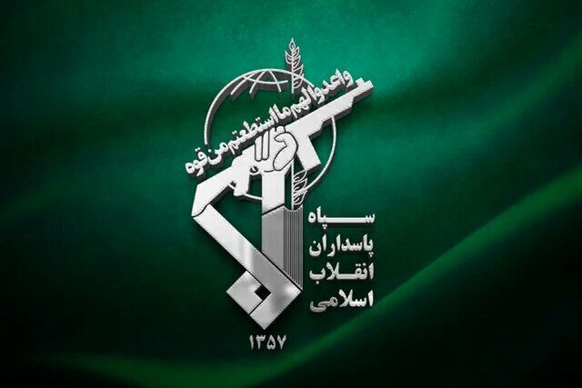 اطلاعیه سپاه درباره شهادت 2 نیروی سپاه قم + جزئیات