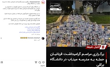 اِفشای
