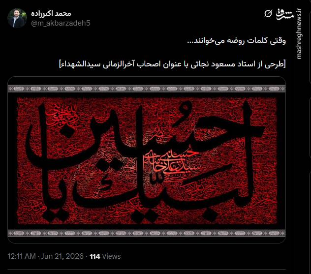وقتی کلمات روضه میخوانند... وقتی کلمات روضه میخوانند...