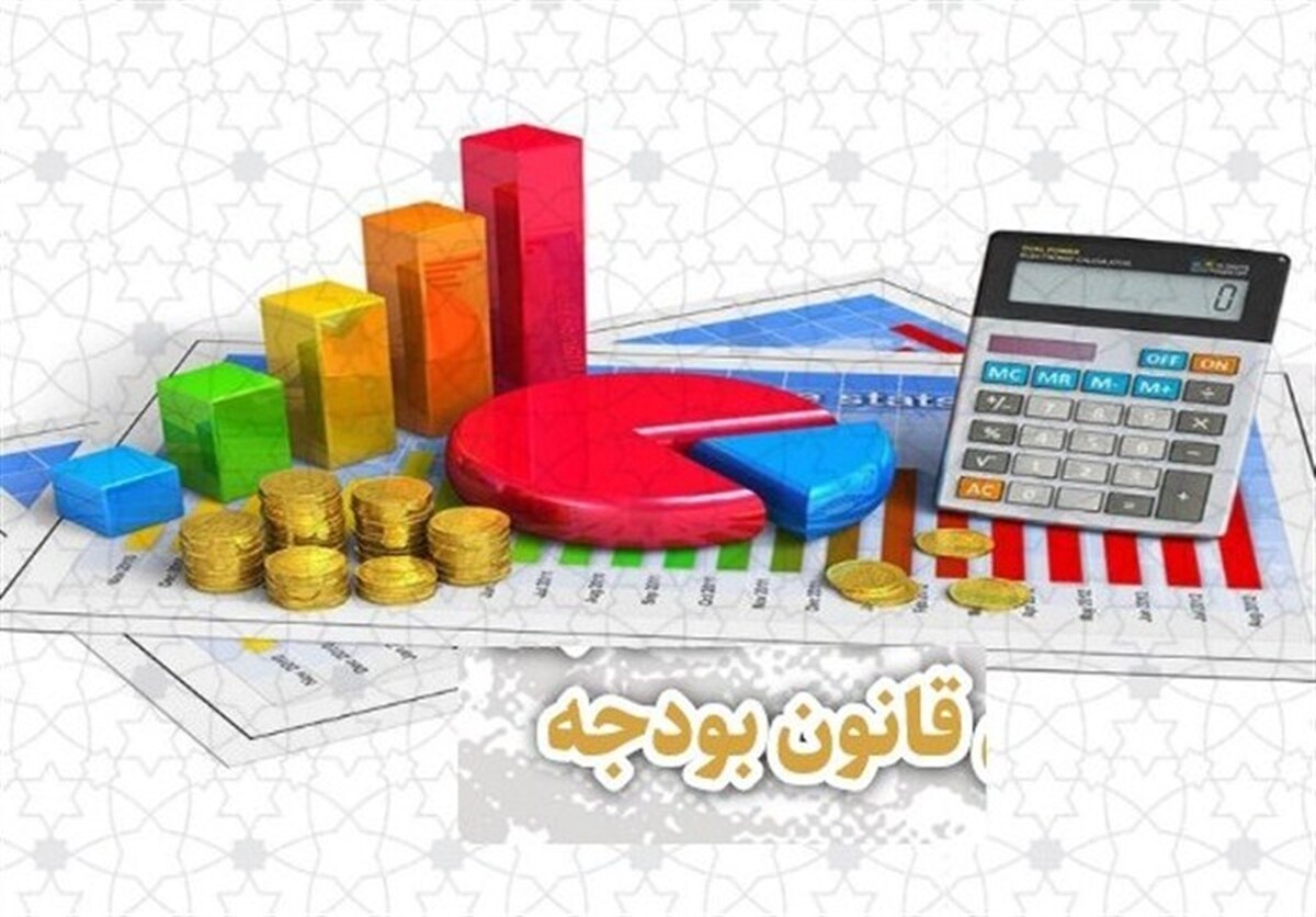 قانون بودجه ۱۴۰۵ متناسب با شرایط جنگی اصلاح میشود قانون بودجه ۱۴۰۵ متناسب با شرایط جنگی اصلاح میشود