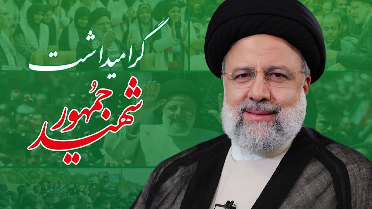 سالروز شهدای خدمت از ۲۴ تا ۳۰ اردیبهشت برگزار میشود سالروز شهدای خدمت از ۲۴ تا ۳۰ اردیبهشت برگزار میشود