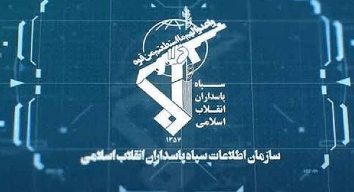 سازمان اطلاعات: ۱۲۳ مزدور آمریکایی-صهیونی را دستگیر کردیم سازمان اطلاعات: ۱۲۳ مزدور آمریکایی-صهیونی را دستگیر کردیم