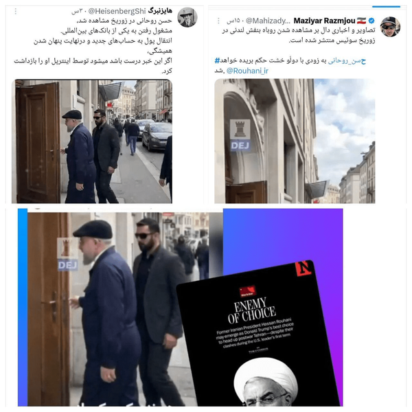 شایعاتی که انسجام داخلی را هدف گرفته است