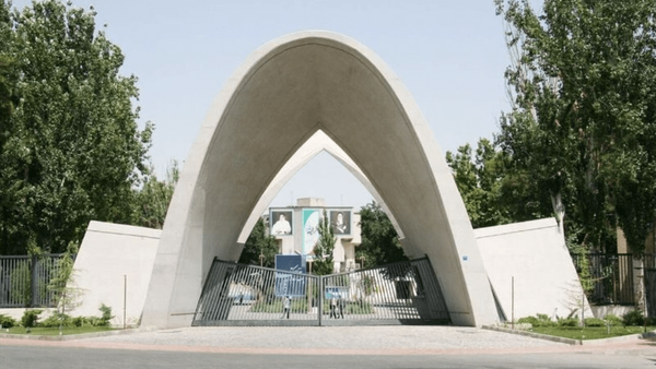 دانشگاه علم و صنعت خواستار واکنش نهادهای بین‌المللی شد