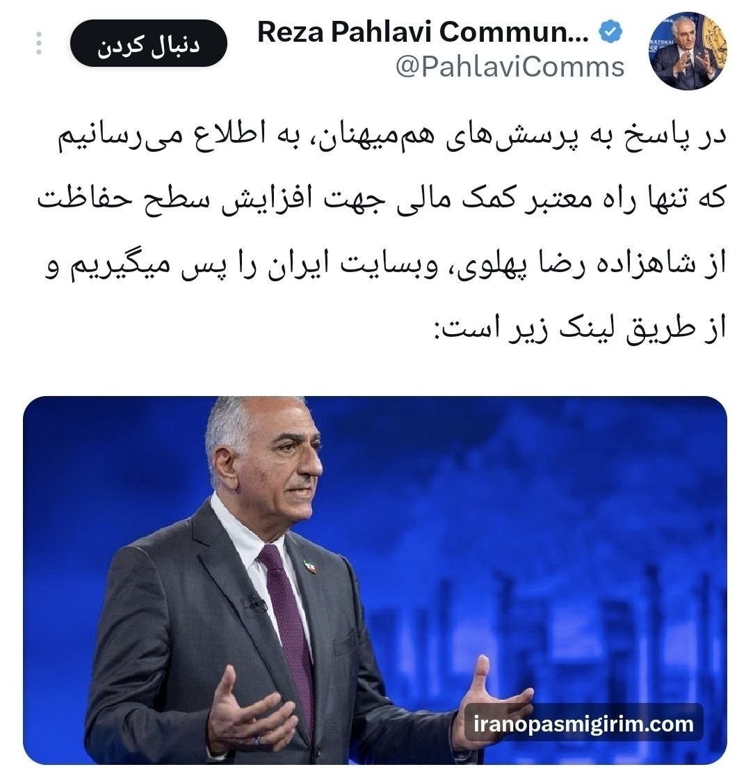 جیببُری مدرن به سبک پهلوی به بهانه تأمین امنیت شازده! جیببُری مدرن به سبک پهلوی به بهانه تأمین امنیت شازده!