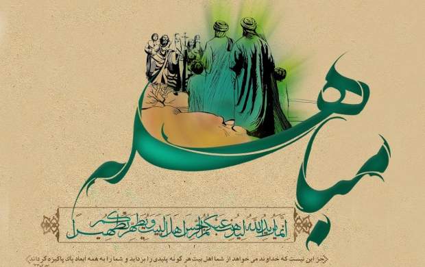 مباهله؛ روزی با عظمت‌تر از غدیر/ چرا مسیحیان نجران جرأت نکردند با پیامبر(ص) رودررو شوند؟