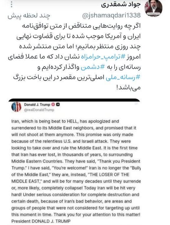 عملا فضای رسانهای را به «دشمن» واگذار کردهایم/رسانه ملی اصلیترین مقصر باخت بزرگ! عملا فضای رسانهای را به «دشمن» واگذار کردهایم/رسانه ملی اصلیترین مقصر باخت بزرگ!
