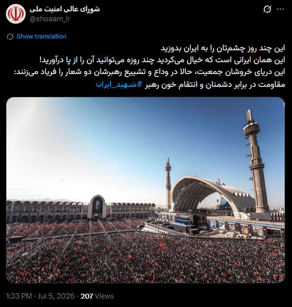 این چند روز چشم‌تان را به ایران بدوزید