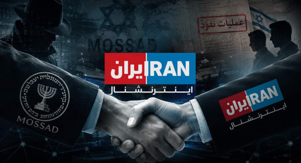 موساد چگونه از ایران‌اینترنشنال علیه ایرانی‌ها استفاده کرد؟