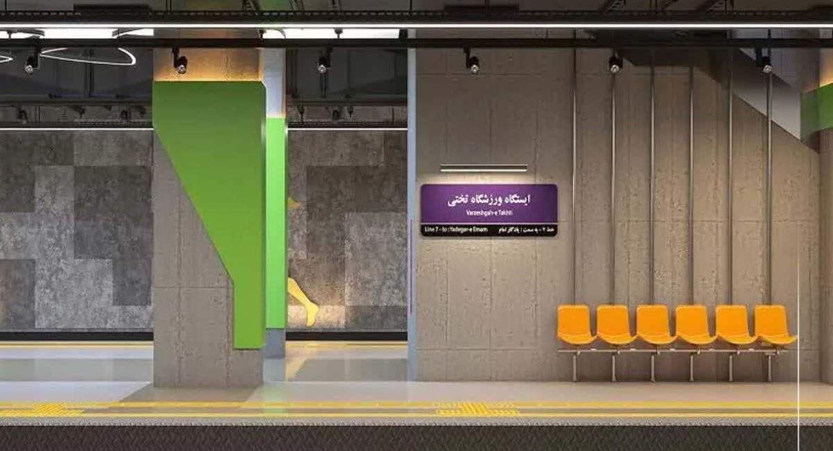 تکمیل پهناورترین ایستگاه مترو در دل جنگ تکمیل پهناورترین ایستگاه مترو در دل جنگ