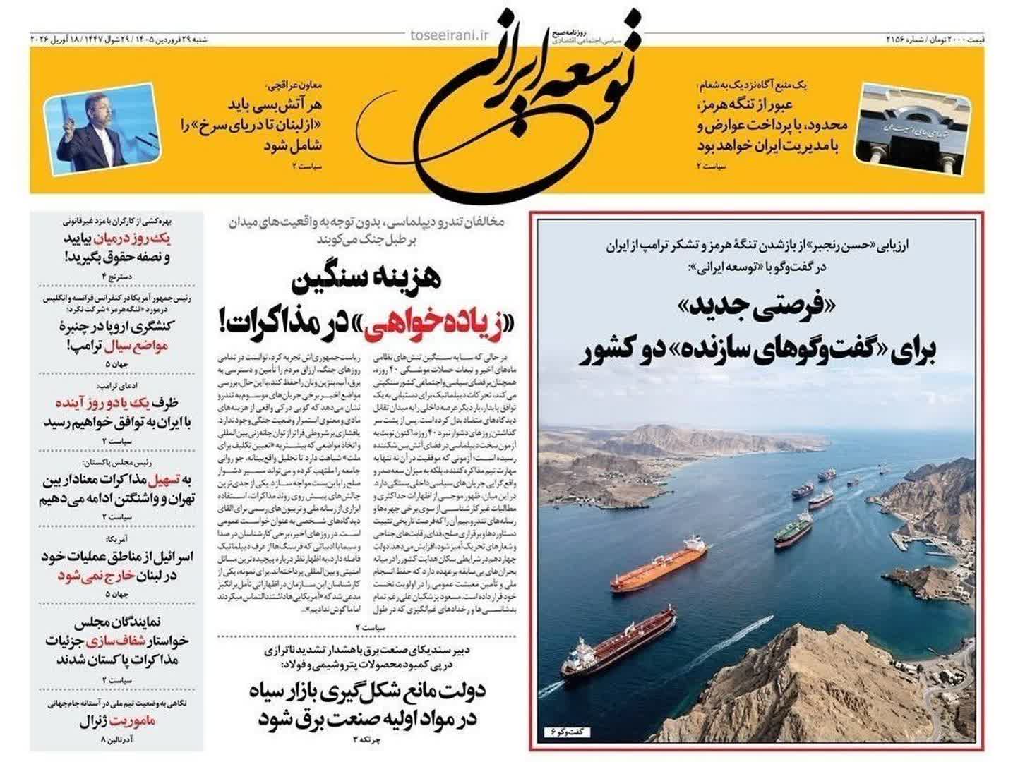 هویت‌زدگی پنهان در پوشش هواداری/ نقد عملکرد رسانه‌های نزدیک به نهادهای ناظر