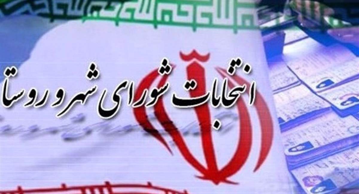 انتخابات شورایشهر به تعویق افتاد انتخابات شورایشهر به تعویق افتاد