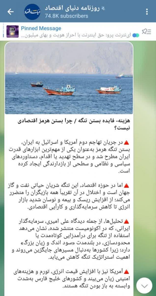 گزارش عجیب روزنامه اصلاح طلب «دنیای اقتصاد» پس از ناکامی ترامپ گزارش عجیب روزنامه اصلاح طلب «دنیای اقتصاد» پس از ناکامی ترامپ