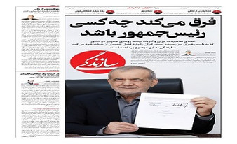 رویافروشی؛ شراکت در خیانت و  جنایت دشمن!/فرق می کند چه کسی رئیس جمهور باشد؟!!!