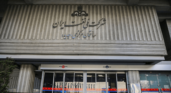 حساب شرکت ملی نفت ایران باز شد حساب شرکت ملی نفت ایران باز شد