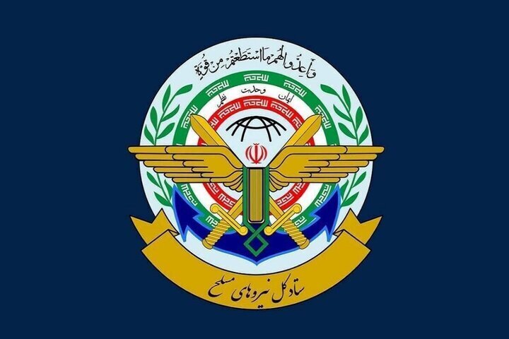 ستادکل نیروهای مسلح: خون شهدای تجاوز آمریکایی-صهیونی بی‌پاسخ نمی‌ماند