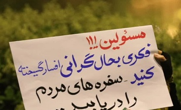 تورم و گرانی را گردن جنگ می اندازند تا شانه خالی کنند!/ میخواهند تسلیم را عادیسازی کنند! تورم و گرانی را گردن جنگ می اندازند تا شانه خالی کنند!/ میخواهند تسلیم را عادیسازی کنند!