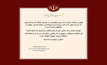 اگر ائتلاف شیطانی خطا کند، منطقه برایش جهنم می‌شود