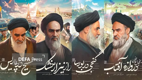 چهار کتاب درباره حضرت امام به کتابفروشیها رسید چهار کتاب درباره حضرت امام به کتابفروشیها رسید