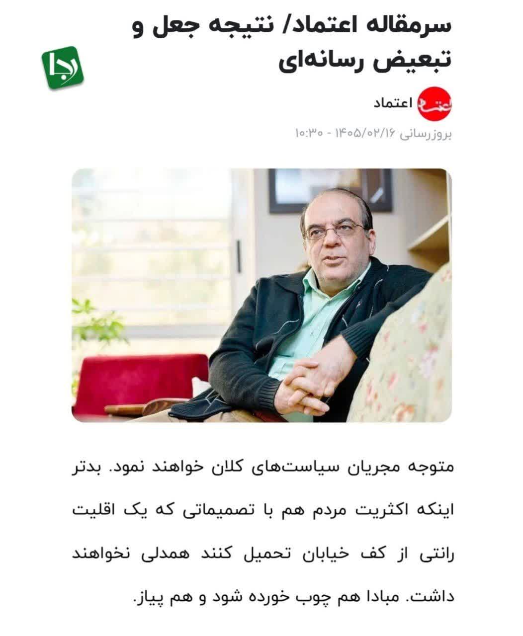 پشت پرده عصبانیت اصلاحطلبان از تجمعات خیابانی مردم پشت پرده عصبانیت اصلاحطلبان از تجمعات خیابانی مردم