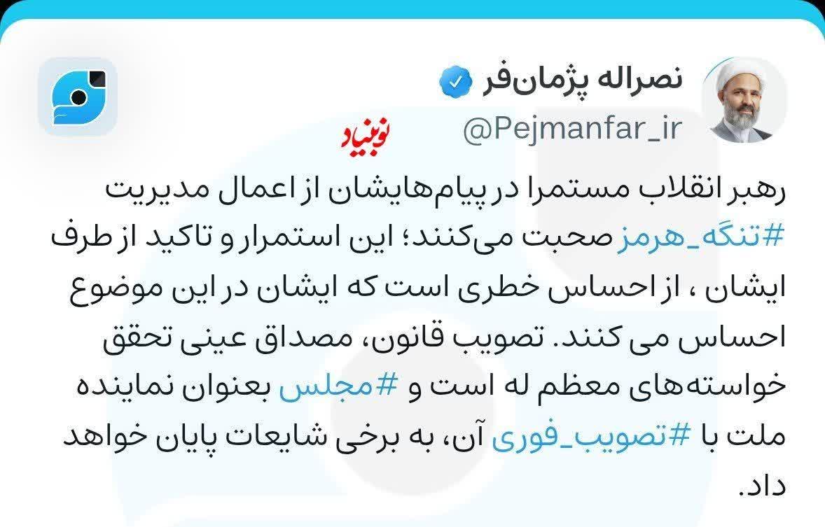 مجلس با تصویب فوری قانون مدیریت تنگه هرمز به برخی شایعات پایان خواهد داد