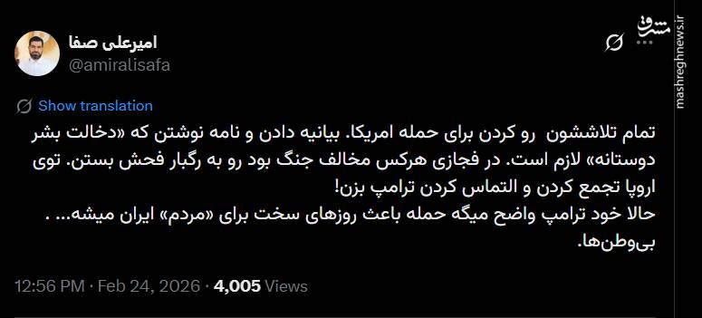بیوطن هایی که آرزوی حمله به وطن دارند! بیوطن هایی که آرزوی حمله به وطن دارند!