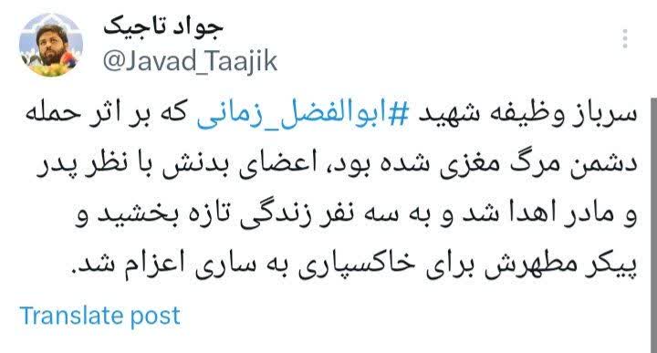 سرباز شهید به سه نفر هم جان بخشید