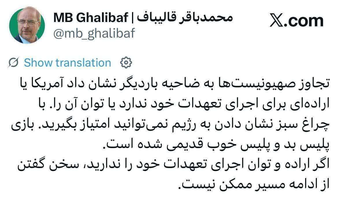 پس از چراغ سبز آمریکا به رژیم برای تجاوز به ضاحیه، سخن گفتن از ادامه مسیر ممکن نیست پس از چراغ سبز آمریکا به رژیم برای تجاوز به ضاحیه، سخن گفتن از ادامه مسیر ممکن نیست